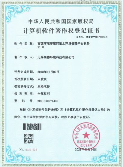 高德環(huán)境智慧水環(huán)境管理平臺(tái)